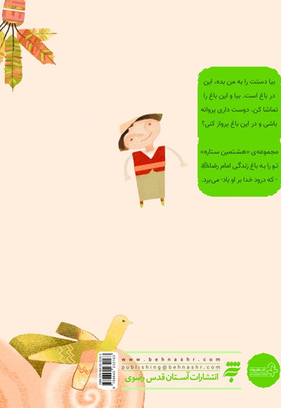 هجده دانه خرما